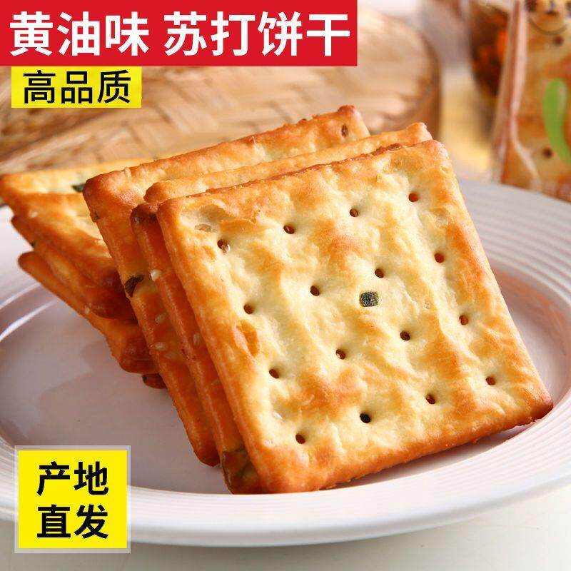 蔬上皇黄油苏打饼干咸味养牛轧饼干胃代餐糖尿饼病人中老年零食品