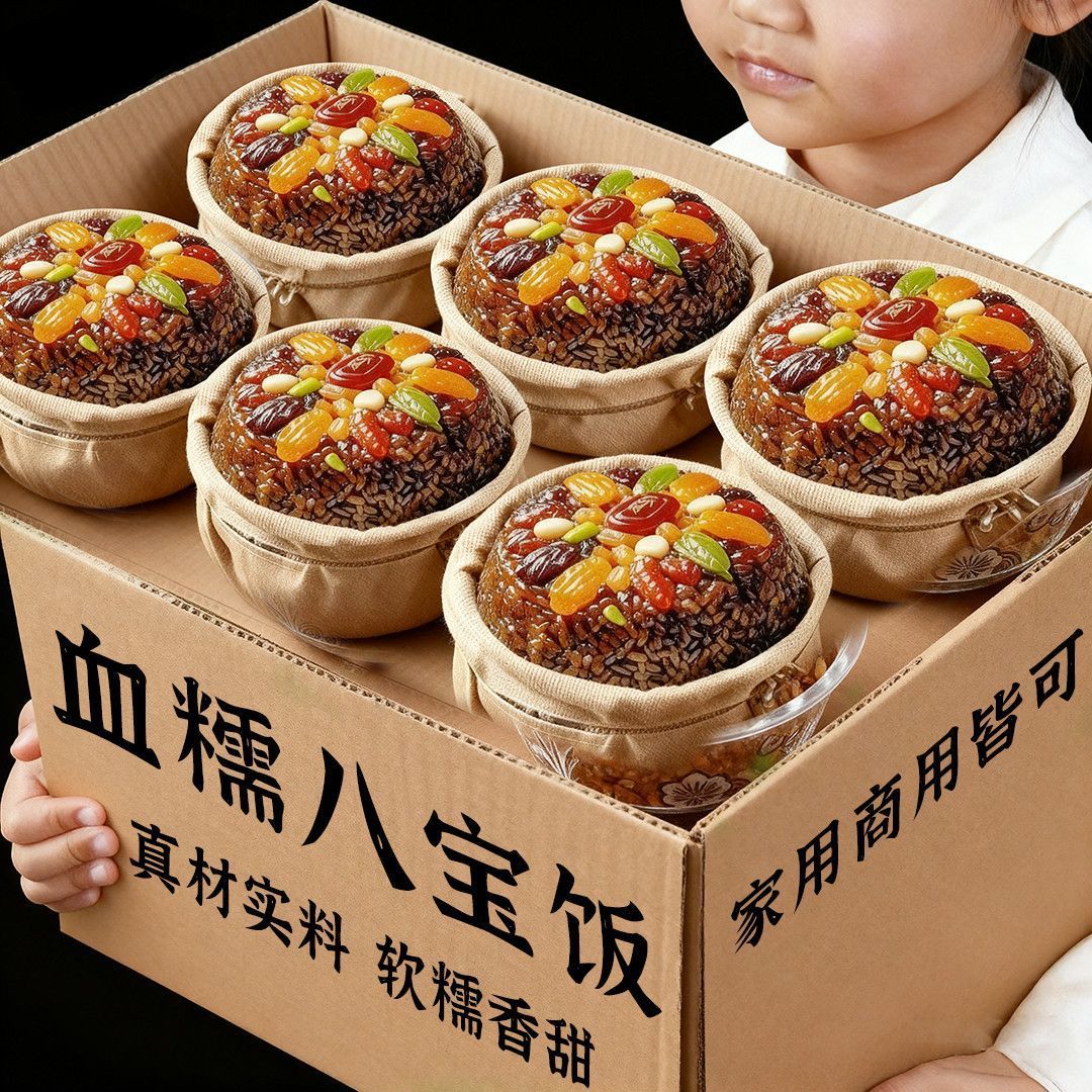 血糯米八宝饭糯米饭即食传统糯米饭甜味酒席预制菜什锦八宝糯米饭