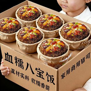 血糯米八宝饭糯米饭即食传统糯米饭甜味酒席预制菜什锦八宝糯米饭