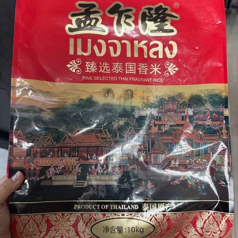 山姆孟乍隆泰国进口臻选泰国香米优质原粮煮饭家用代购官方旗舰店