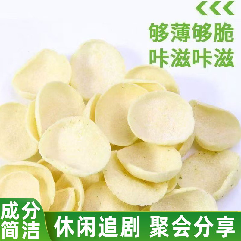 清爽拍黄瓜酱醋黄瓜味膨化薯片干脆美味休闲零食追剧办公小零食
