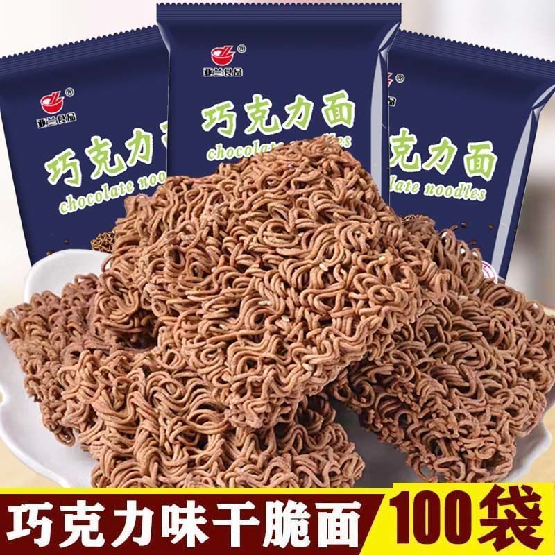 巧克力味干脆面干吃面掌心脆方便面一整箱雪花面老式怀旧90后包邮