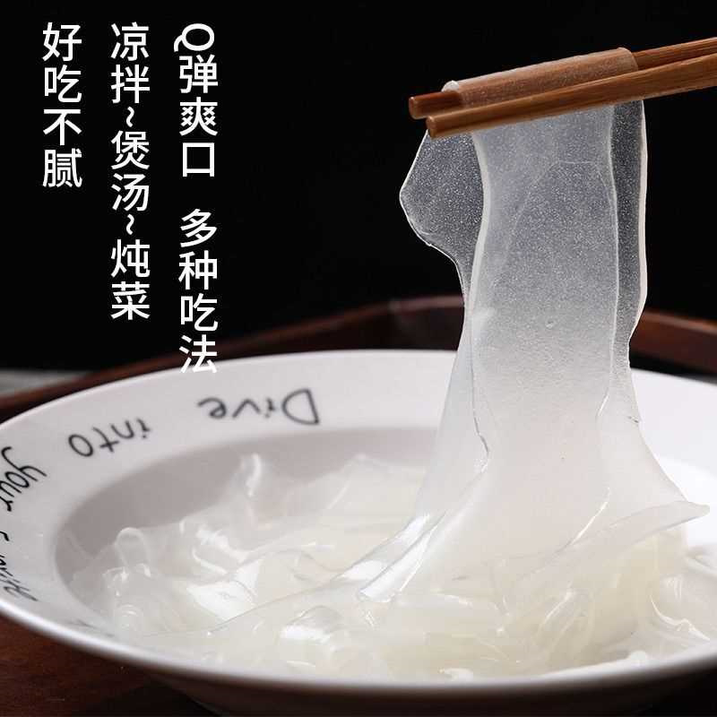 绿豆粉皮纯山东菏泽特产干货正宗手工大张皮拌菜火锅轻薄食材新鲜