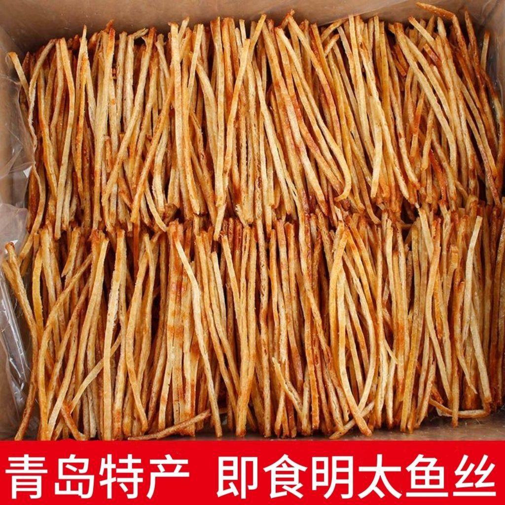 碳烤明太鱼丝青岛特产开袋即食烤鱼片干海鲜网红休闲零食大礼包
