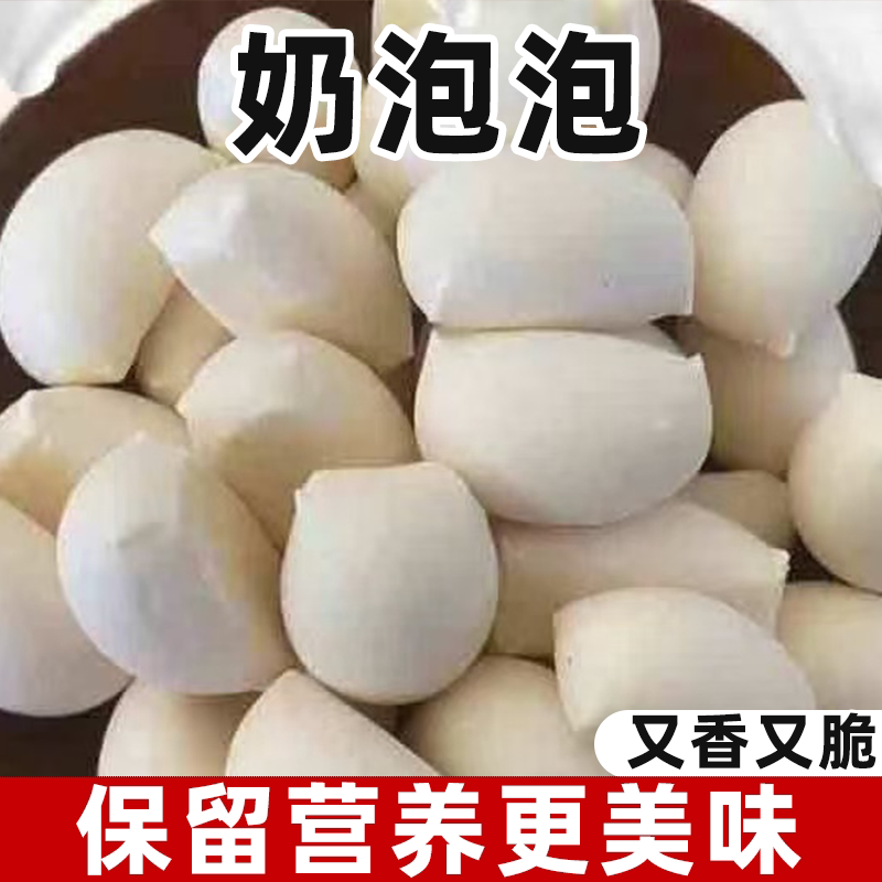 嚼着吃固体奶泡泡入口即溶原味口感酸甜适口营养更美味细腻口感