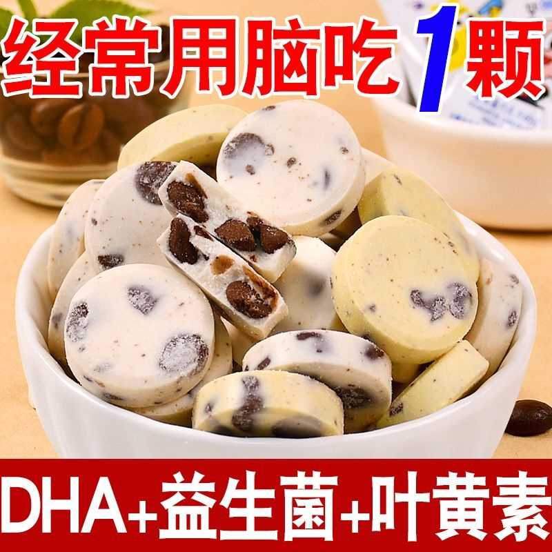 营养高钙黑巧克力奶贝DHA叶黄素益生菌小吃儿童糖果健康儿童零食