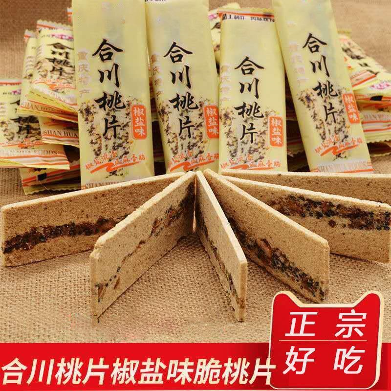 合川桃片椒盐味重庆特产云片糕正宗核桃片脆桃片特色小吃零食批发