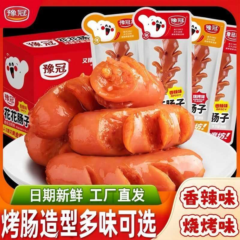 30根香辣香脆肠烧烤热狗火腿开花肠整箱批发烤香肠零食