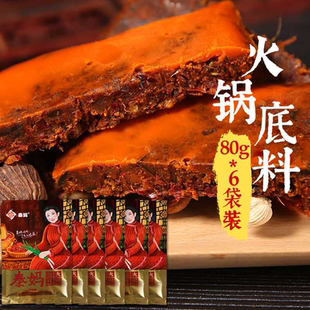 6袋秦妈火锅底料小包装牛油麻辣烫串串香干锅冒菜家用调料批发