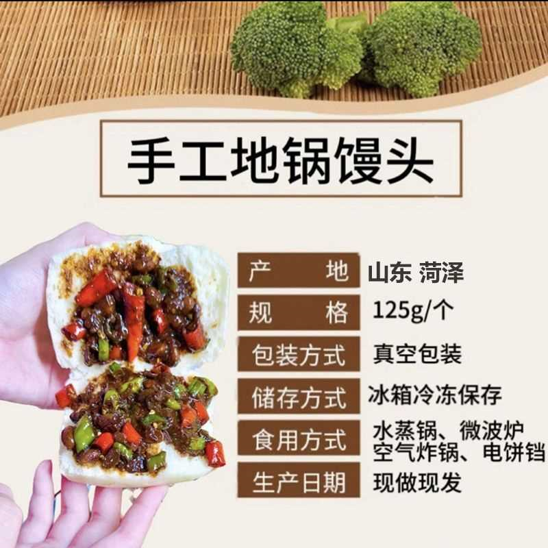 山东纯手工地锅馒头带焦即食劈柴火铁锅大馒头真空发酵馒头杠子馍