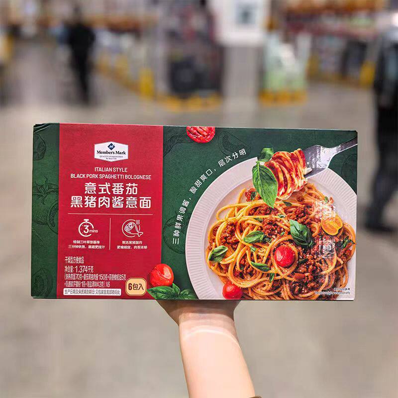 山姆MM意式番茄黑猪肉酱意面速食西餐拌面懒人料理代购官方旗舰店