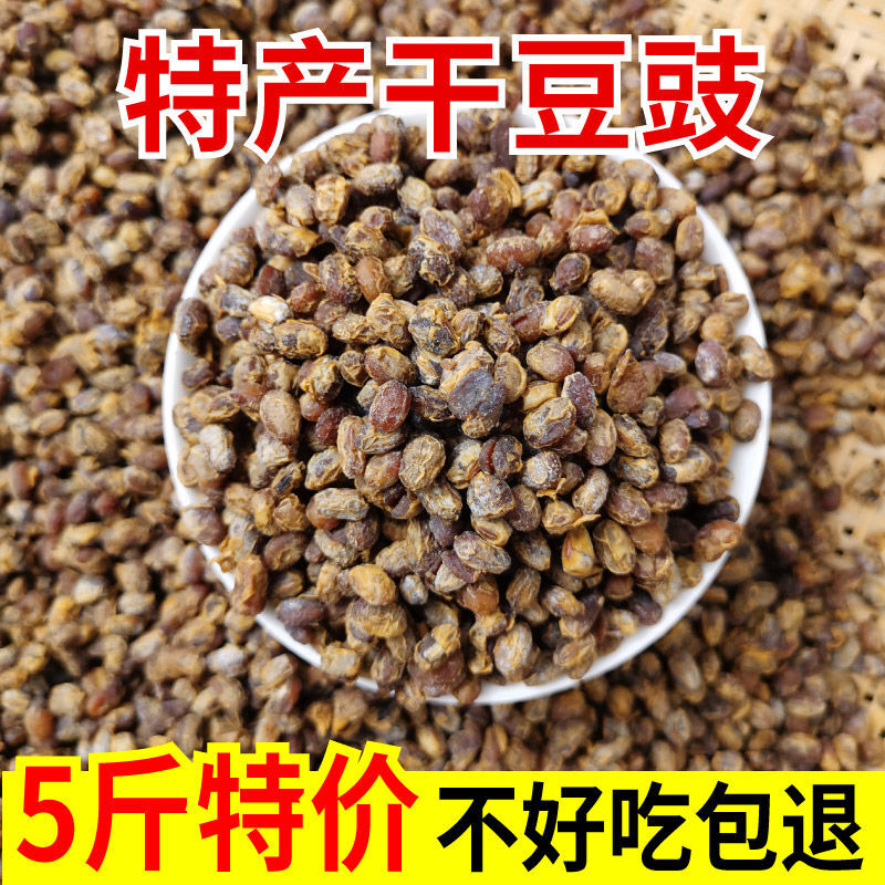 重庆贵州特产臭豆豉风味干豆豉酱原味不辣下饭菜农家自制豆鼓豆食