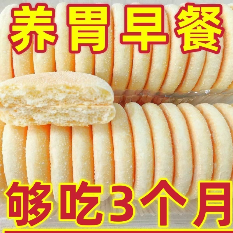 山药软雪饼法式奶香手工雪饼面包传统糕点早餐代餐零食整箱批发