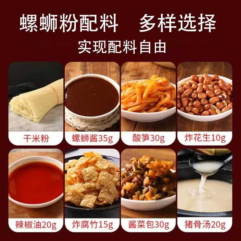 柳州螺蛳粉组合配料包原材料小包装调料包酱料包家庭商用不含米粉