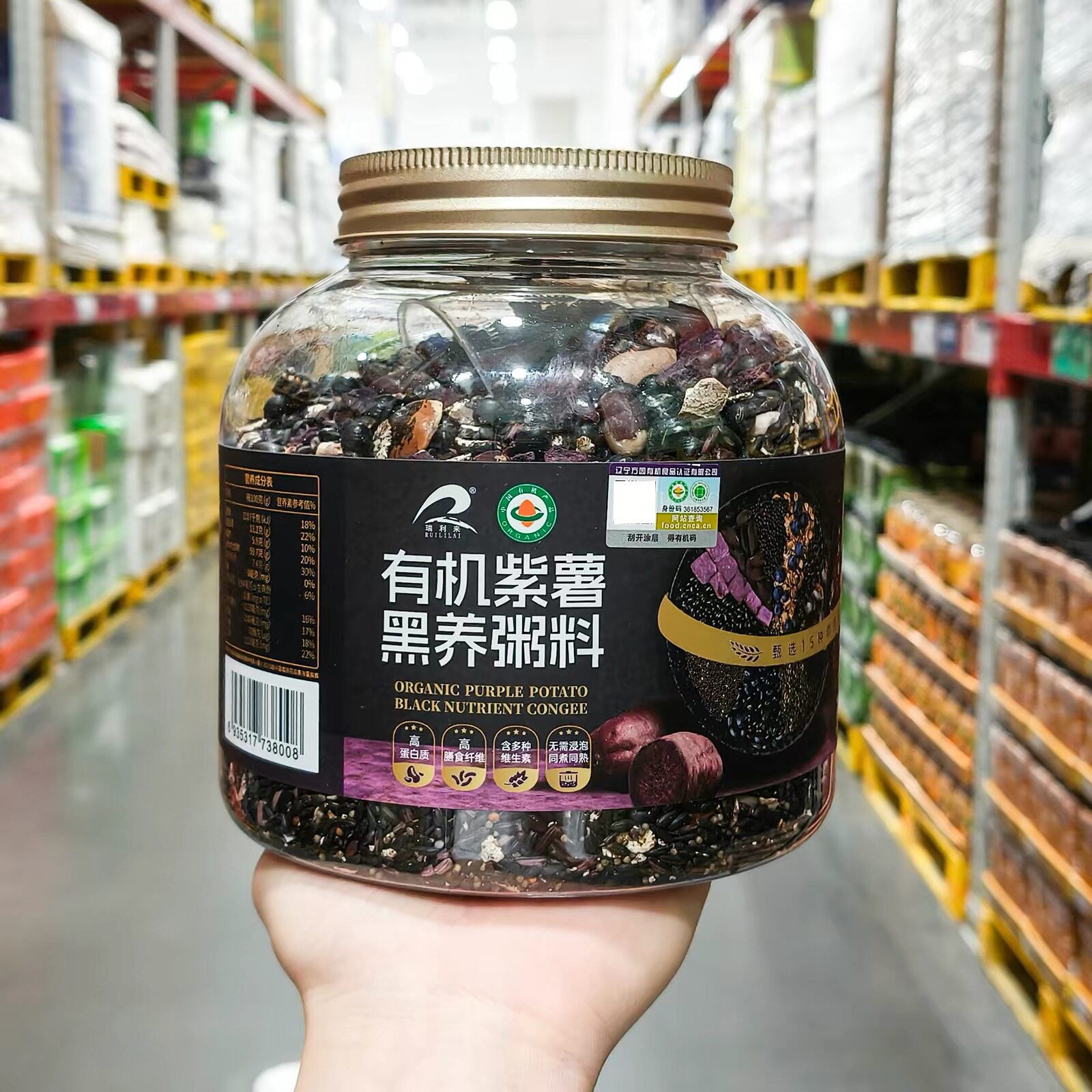 山姆瑞利来有机紫薯黑养粥料有机甄选黑养滋补早餐代购官方旗舰店