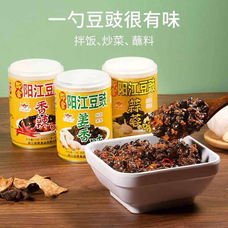 蒜香姜香香辣豆豉广东阳江豆豉罐装超正宗风味阳光即食豆豉特产