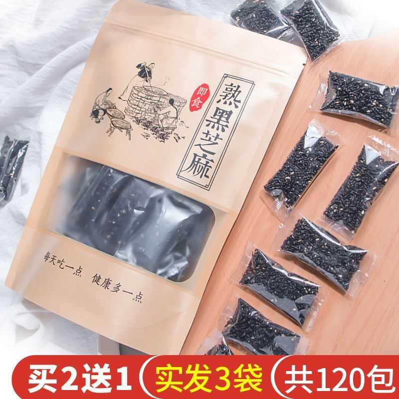 40包炒熟黑芝麻粒干吃即食无糖精五谷杂粮熟黑芝麻零食120小包装