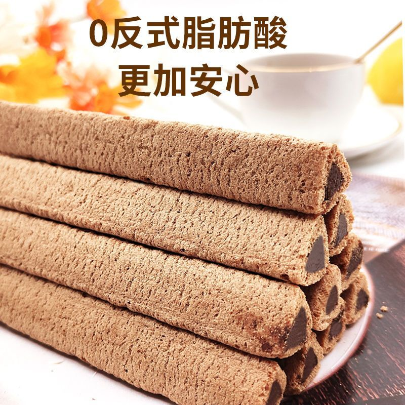 熔岩三角酥巧克力棒三角酥夹心长条饼干能量棒威化饼休闲小零食