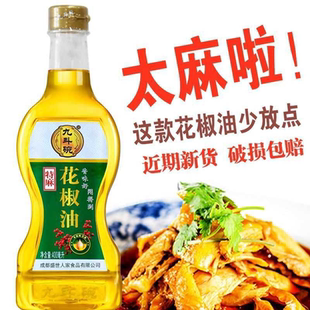 九斗碗特麻花椒油藤椒油米线麻辣烫麻油调味油花椒油特麻四川正宗
