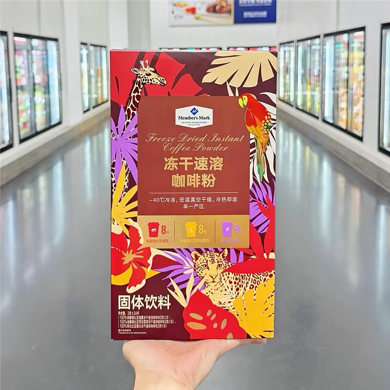 山姆Member'sMark冻干速溶咖啡粉冻干锁香三秒即溶代购官方旗舰店