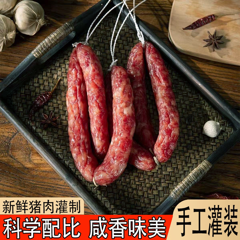 江西特产香肠咸香味美土猪五花年货送礼必备灌肠肥瘦相宜腊香浓郁