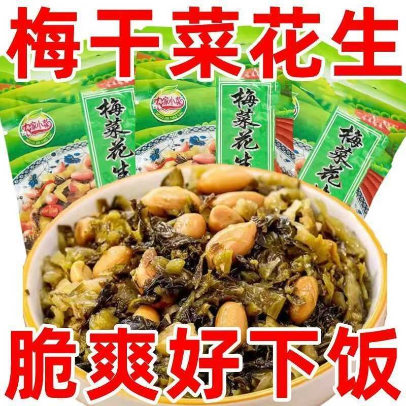 【抖音同款】闽香梅菜花生闽南风味开胃下饭菜早餐配粥下面菜即食