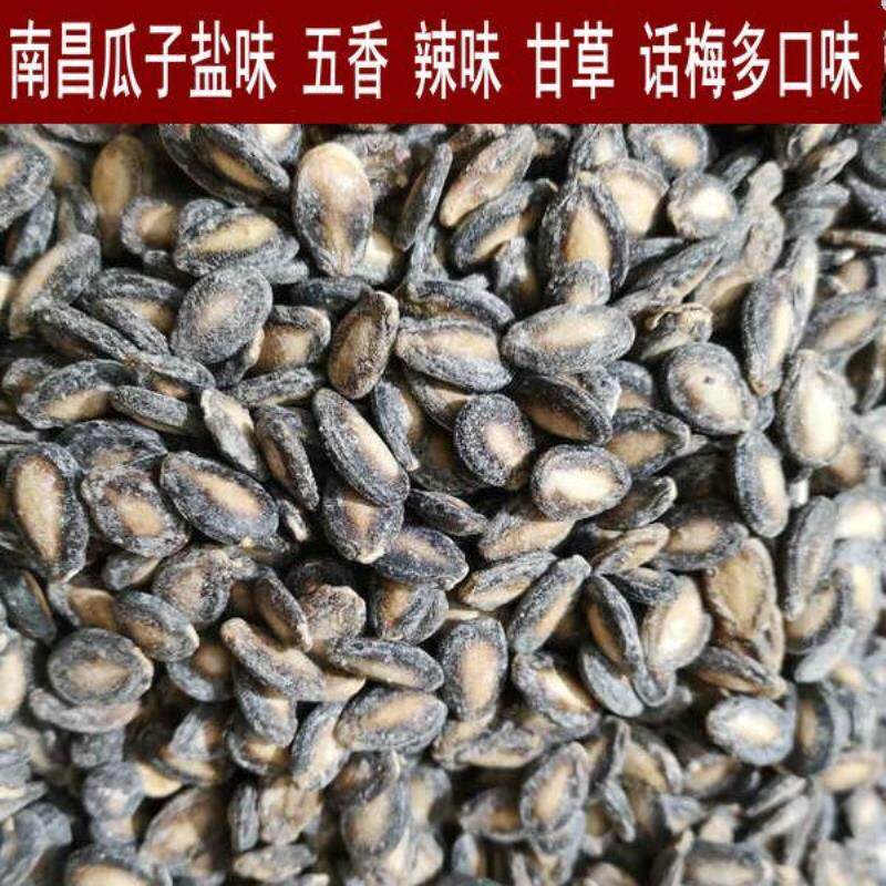 南昌炒货盐西瓜子五香椒盐甘草辣味话梅味现炒年货零食净重江西特