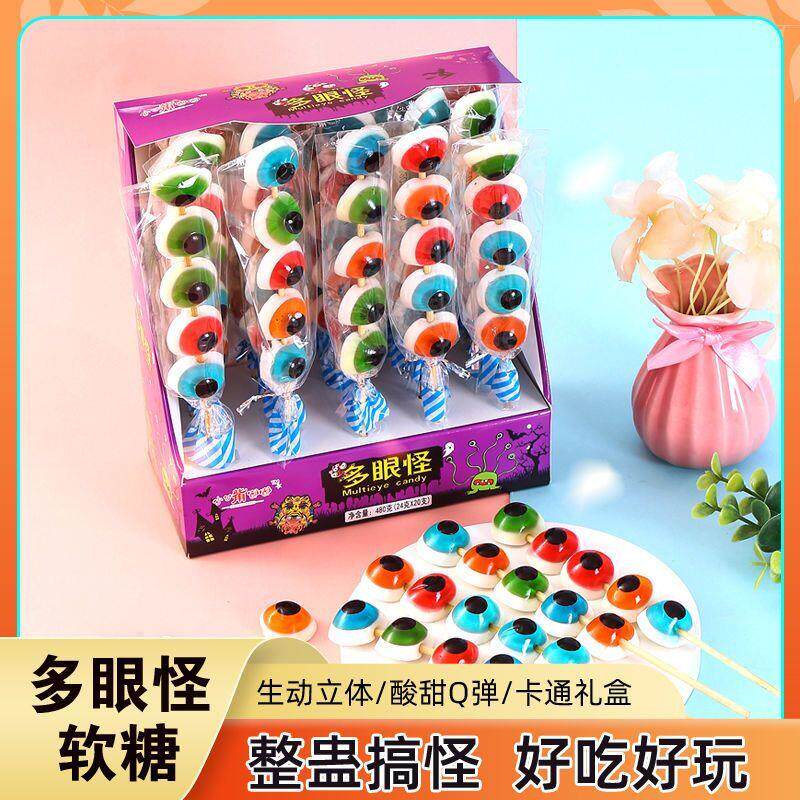 网红串烧儿童果汁软糖创意恶搞棒棒糖卡通趣味橡皮软糖果