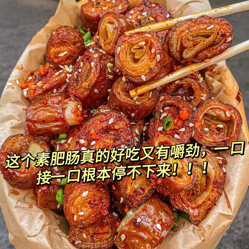 香辣素肥肠红油麻辣面筋素肉102g辣条面筋网红解馋休闲小零食批发