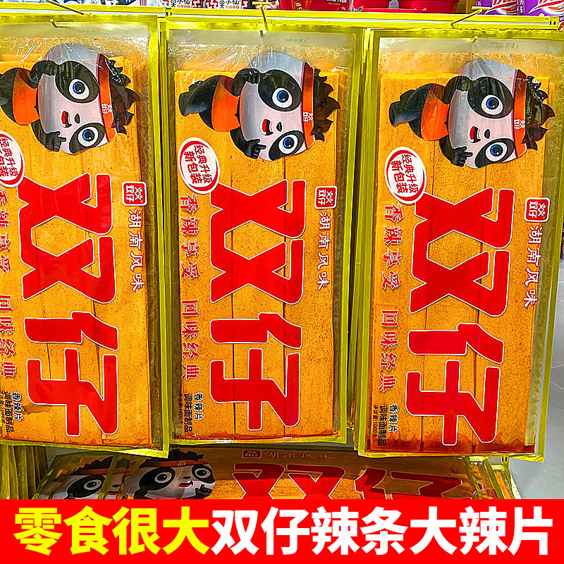 双仔辣条超大零食很大老式大号香辣片怀旧超级大辣片麻辣