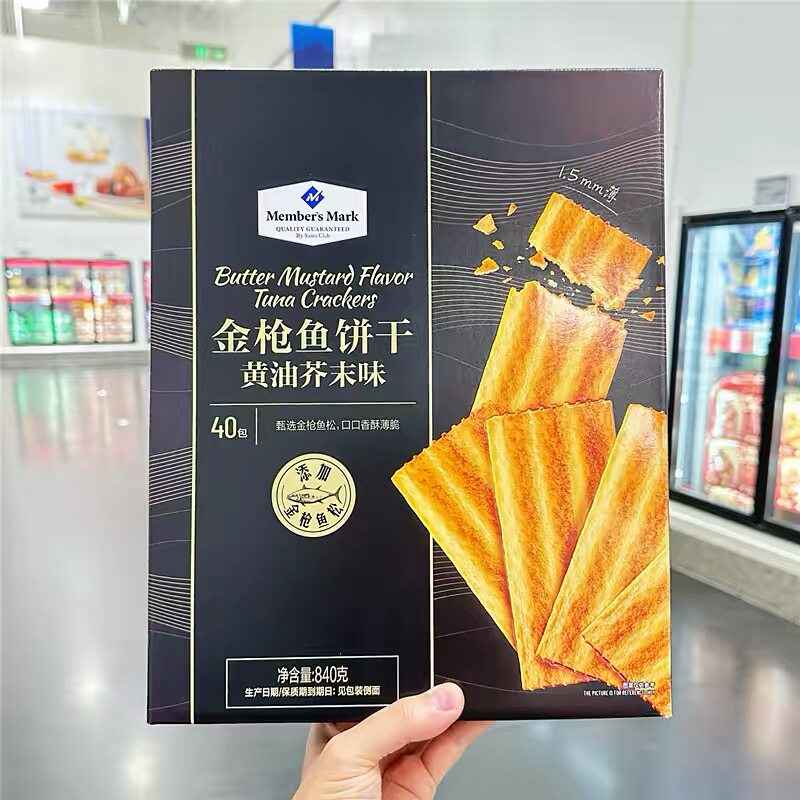 山姆金枪鱼饼干黄油芥末味薄如蝉翼匠心好滋味会员代购官方旗舰店