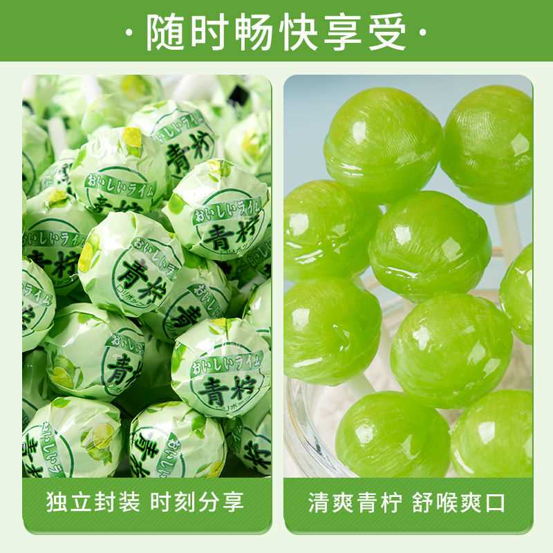 青柠水果味棒棒糖果高颜值创意柠檬味糖果小零食喜糖青柠棒棒糖