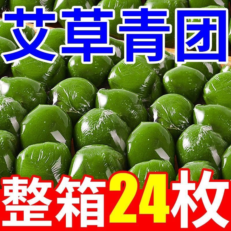 青汁团子蛋黄肉松豆沙芝麻糯米滋雪媚娘网红零食清明特产糕点