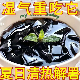 免煮烧仙草粉黑白凉粉仙草冻仙草粉奶茶店配料商用家用果冻 批发