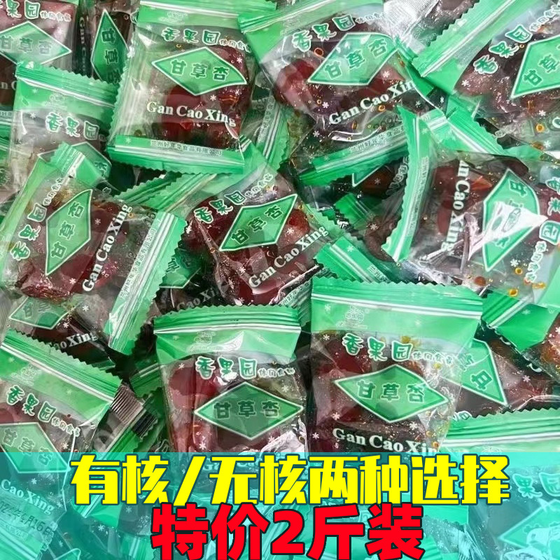 【特价】香果园甘草杏酸甜独立包装甘肃特产果干杏腩杏脯零食无核