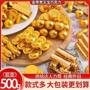 巧克力制品金条金币元宝花生巧克力零食