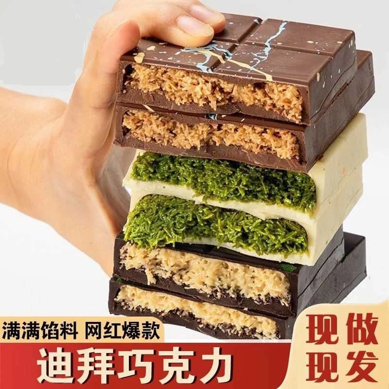 40克Dubai迪拜巧克力网红夹心巧克力开心果酱榛子酱代可可脂