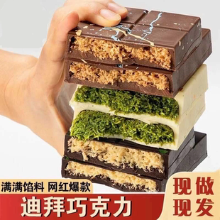 40克Dubai迪拜巧克力网红夹心巧克力开心果酱榛子酱代可可脂