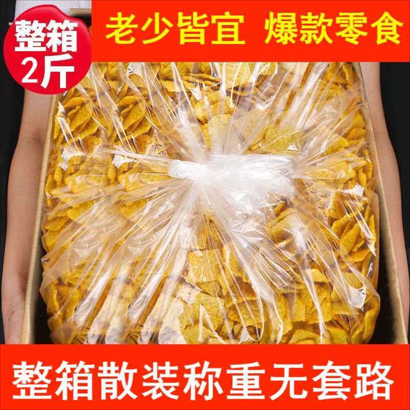 苦荞片荞麦锅巴咸辣原味散装整箱粗粮味饼干中老年人零食网红小吃