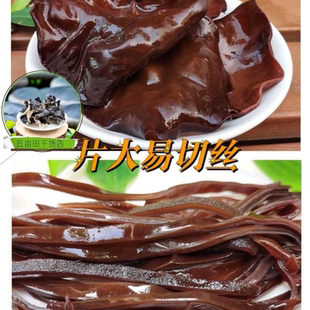 白背毛木耳人工木耳白背脆毛木耳商用涮火锅食材火锅螺蛳粉凉拌菜