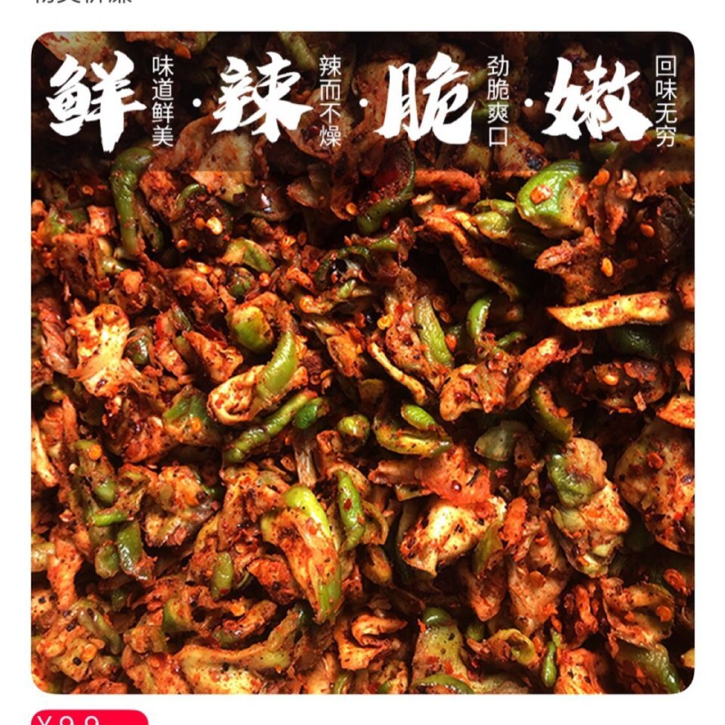 麻辣榨菜泡菜菱角菜重庆涪陵咸菜新鲜青菜头500g袋装下饭菜50g瓶