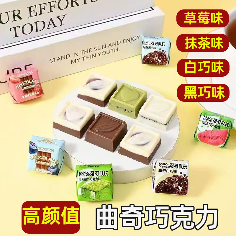 曲奇夹心正方形巧克力草莓抹茶多种口味网红爆款零食（代可可脂）,零食/坚果/特产,夹心巧克力,淘宝优惠券,粉丝福利购,淘宝优惠卷