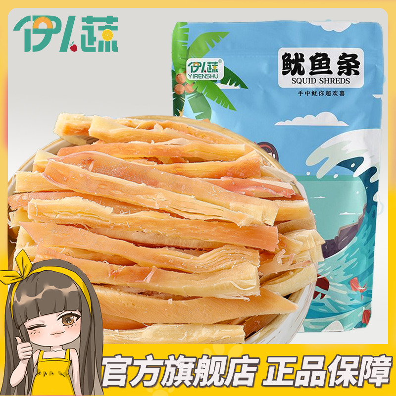 手撕鱿鱼条250g碳烤鱿鱼丝海鲜即食零食尤鱼干仔解馋吃耐嚼