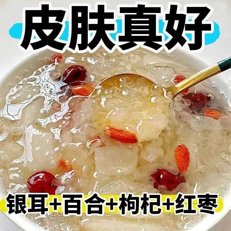 吉野山冻干银耳羹冲泡即食免煮营养代餐红枣枸杞莲子百合独立包装