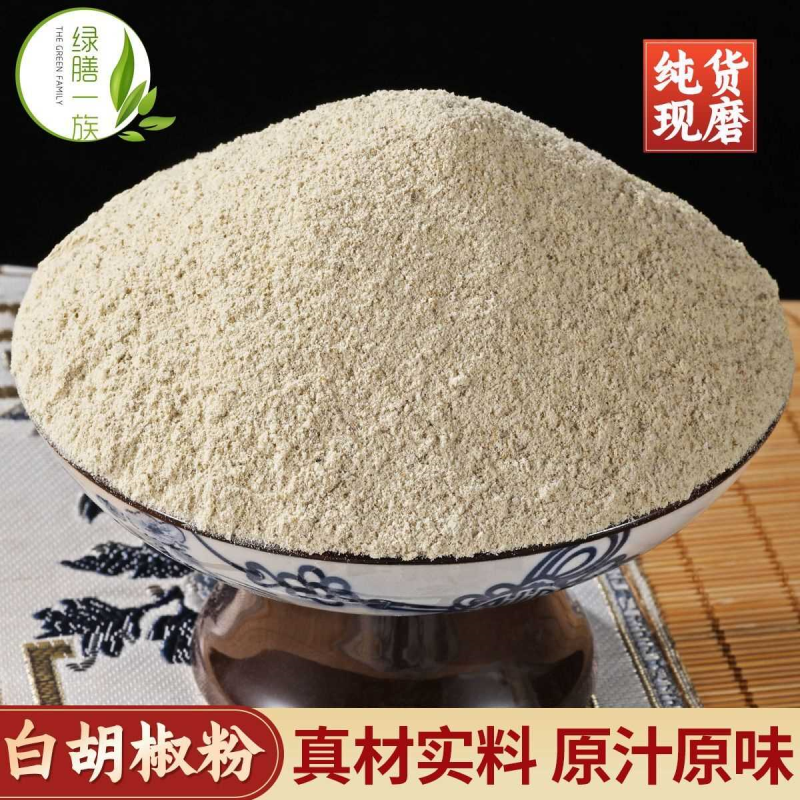 正宗现磨海南白胡椒粉颗粒增香煮鱼黑胡椒粉牛排烧烤撒料调料煲汤,粮油调味/速食/干货/烘焙,香辛料/干调类,淘宝优惠券,粉丝福利购,淘宝优惠卷