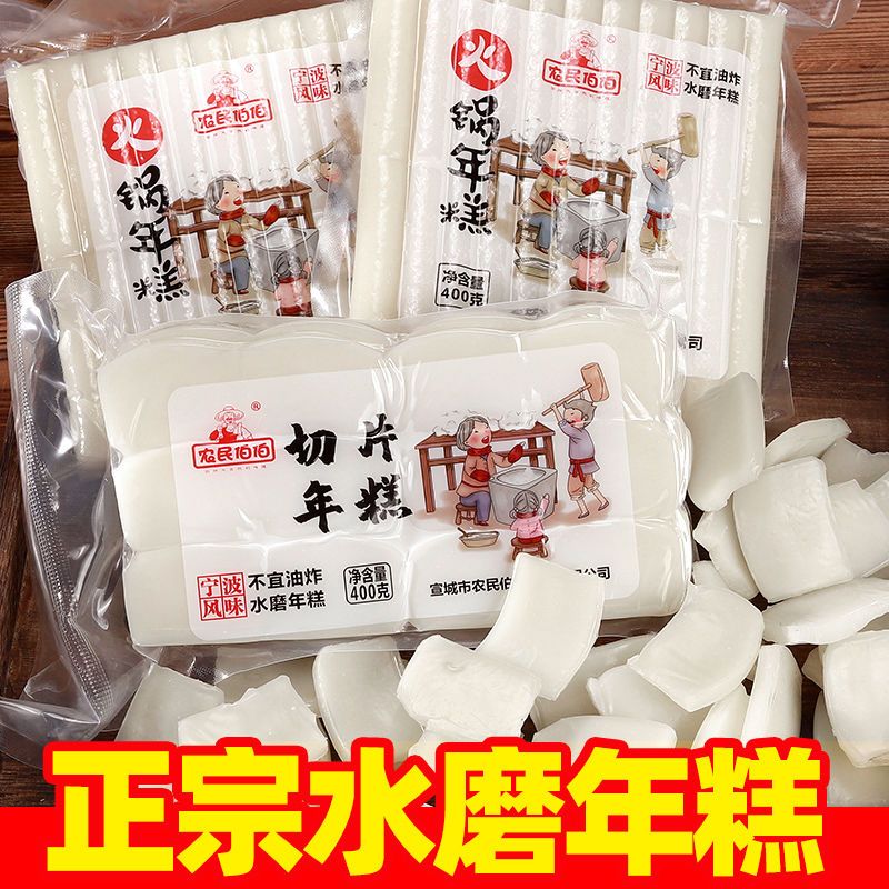 农民伯伯切片年糕正宗小袋年糕条真空切片炒年糕火锅食材大米年糕