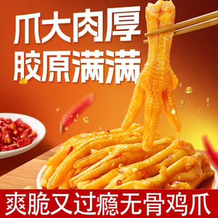 新鲜现做无骨鸡爪酸辣爆辣微辣柠檬酸味整桶批发酸辣脆爽嚼劲十足