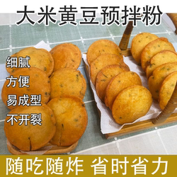 油香粑粑猪脚圈海蛎虾饼葱油饼粉面窝灯盏糕油香糍油墩子油炸饼粉