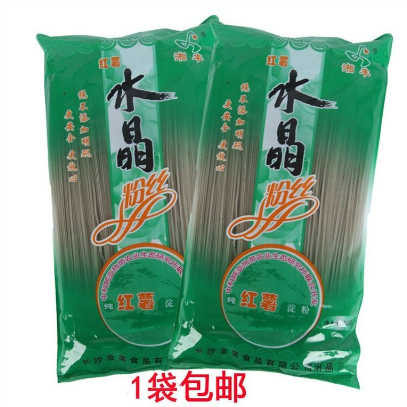 湘丰水晶粉丝500g袋湖南特产红薯火锅酸辣粉铁板粉条麻辣烫包邮