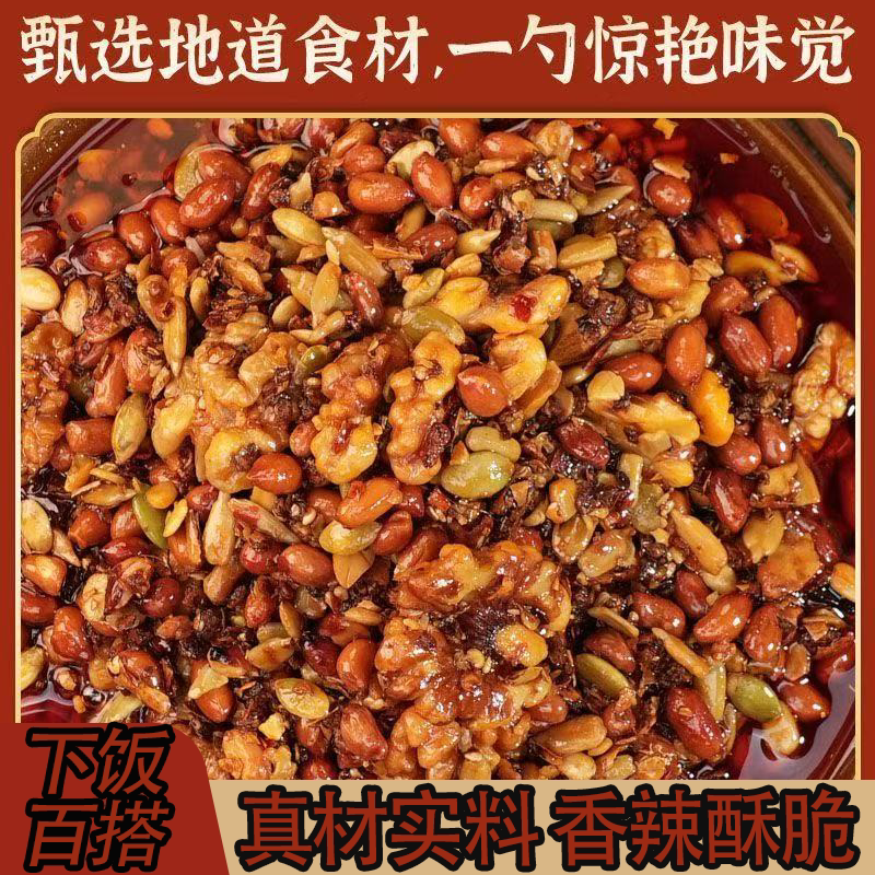 正宗花生瓜子辣椒酱本地辣椒料多味芝麻榷香辣下饭酱花生碎外婆酱